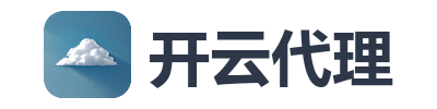 开云代理